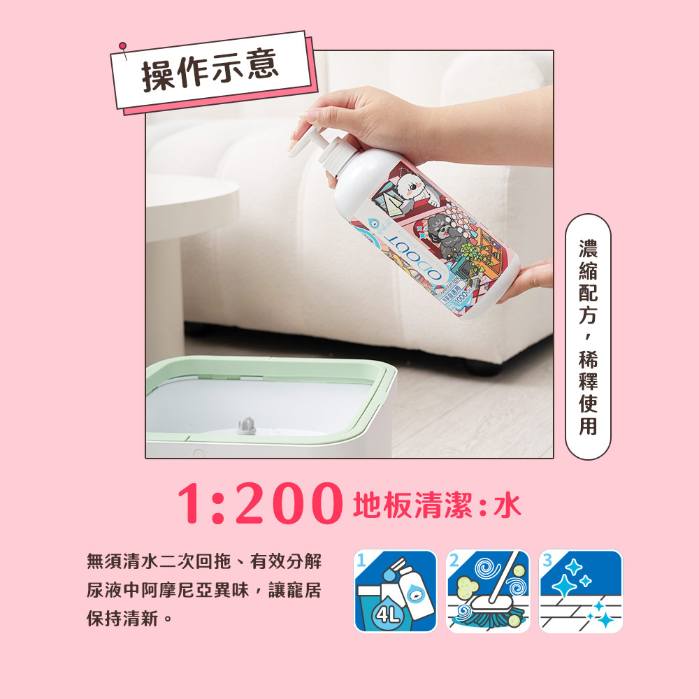 臭味滾 ODOUT 【地板清潔劑-狗家庭適用】 1000ML/4000ML 寵物環境清潔劑 地板濃縮清潔劑 除臭 抑菌 5 臭味滾 ODOUT 【地板清潔劑-狗家庭適用】 1000ML/4000ML 寵物環境清潔劑 地板濃縮清潔劑 除臭 抑菌 5
