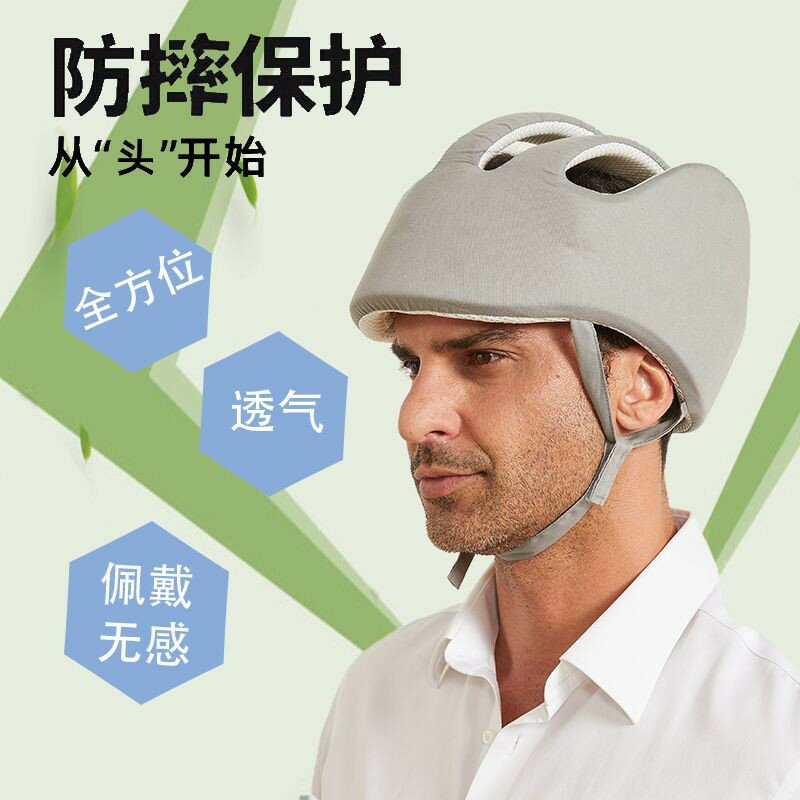 防撞帽 防摔帽 免運 開立發票 夏天老人防摔帽透氣舒適防撞帽成人大童頭部減震環保術後安全帽