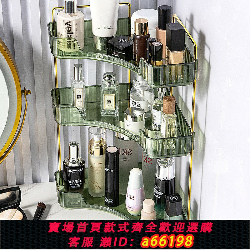 【臺灣公司 可開發票】輕奢三角化妝品置物架衛生間浴室收納架臥室家用護膚品桌面收納盒