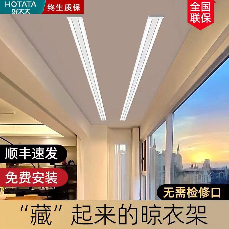 {可刷卡 打統編}好太太隱形晾衣架電動晾衣機隱藏式自動智慧升降陽臺嵌入式曬衣架