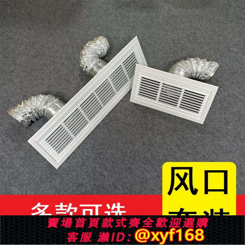 {臺灣公司貨 可打統編}新風出風口百葉中央空調鋁合金格柵配件蜂窩板進風口風管機通風口