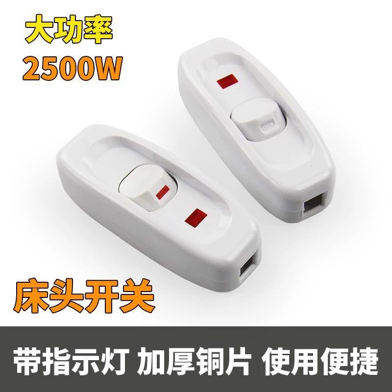 【臺灣公司 超低價】家用老式按鈕床頭開關大功率10A手捏中途帶指示燈臺燈小型開關
