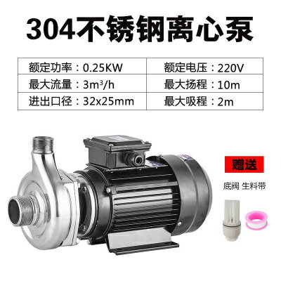 {公司貨 保固一年}304不銹鋼自吸泵耐酸堿離心泵耐高溫泵腐蝕泵化工泵抽酒食品泵 0