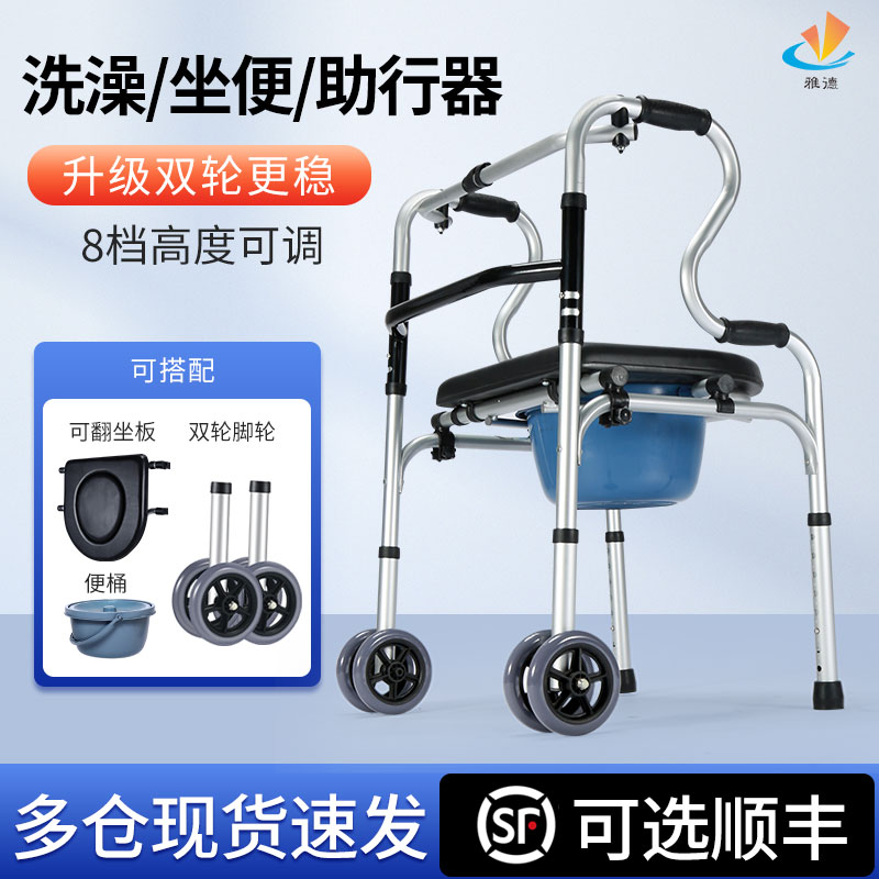 雅德行動不便老人康復行走助行器老年四腳助步器多功能手扶拐杖架