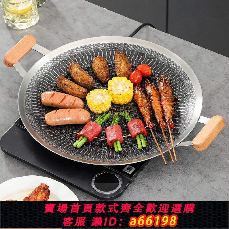 【臺灣公司 可開發票】316不銹鋼特厚烤肉盤戶外露營燒烤盤家用韓式蜂窩不粘烤盤無塗層