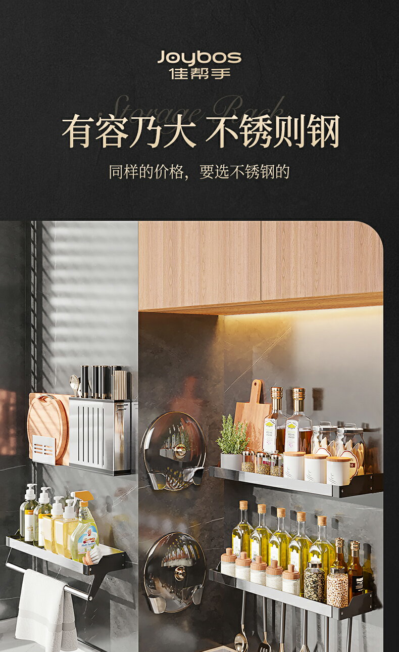 廚房置物架免打孔壁掛式不銹鋼家用調味品大全調料用品收納刀掛架