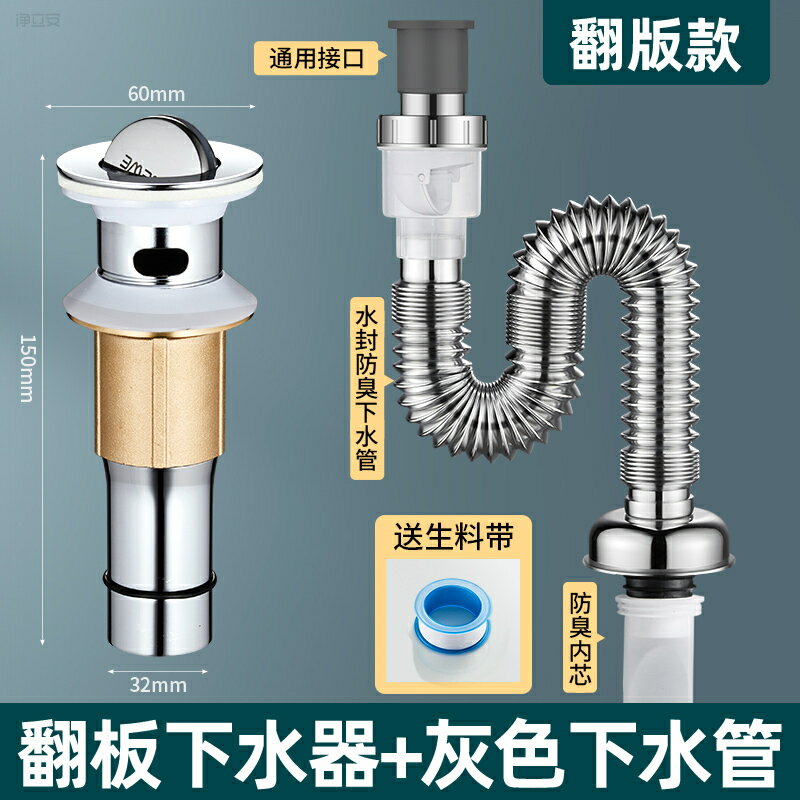 洗手盆下水管衛生間洗臉盆面盆下水器配件洗手池排水管防返臭神器/下水管/進水管/軟水管/排水管/出水管/水管