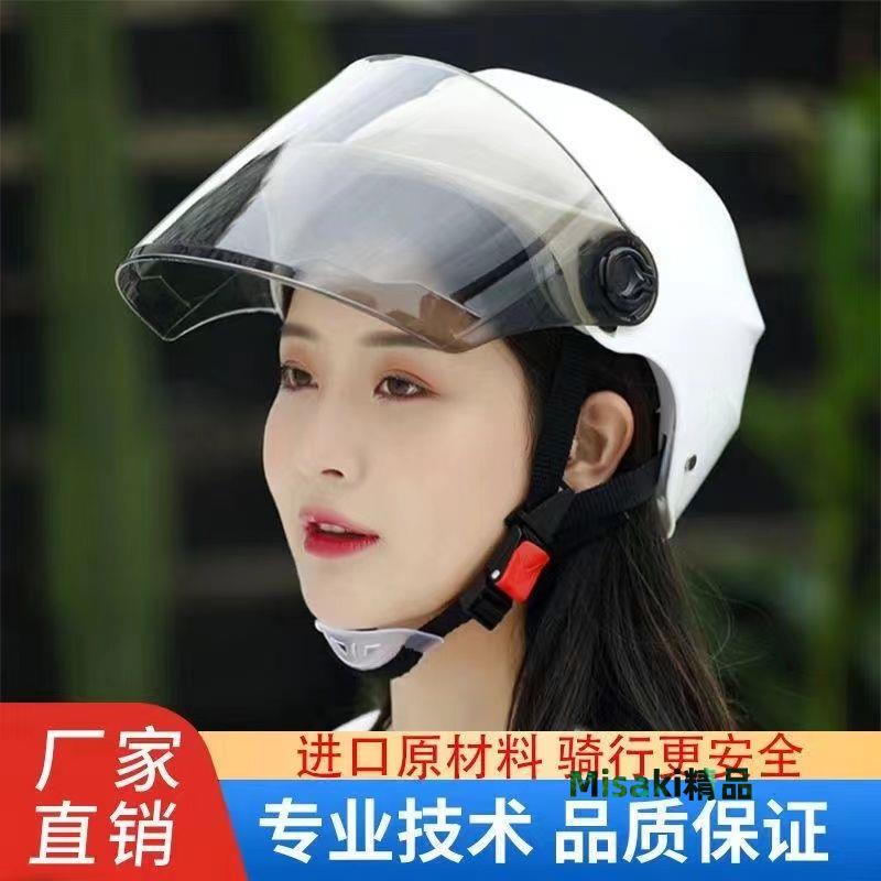 新款非電動車頭盔男女士夏季通用安全帽大小可調節防曬輕便式半盔 Misaki精品