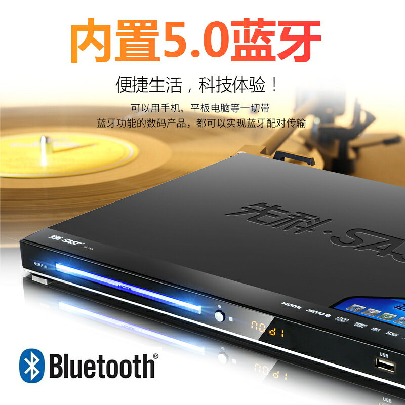 VD播放機家用藍光高畫質VCD影碟機藍牙cd全格式EVD播放器
