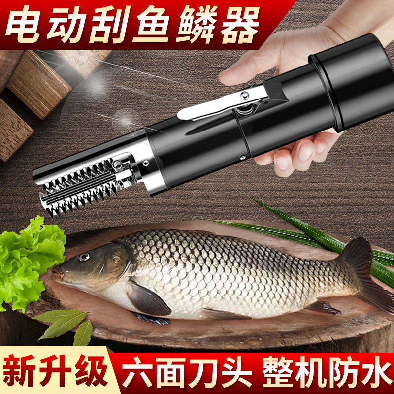 電動刮魚鱗機刀頭配件刮魚鱗器全自動殺魚機魚鱗刨刮鱗器打去魚鱗 小山好物