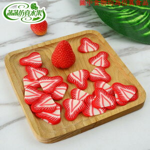 仿真水果片模型蔬菜道具塑料草莓裝飾假水果擺件裝飾擺設配件兒童