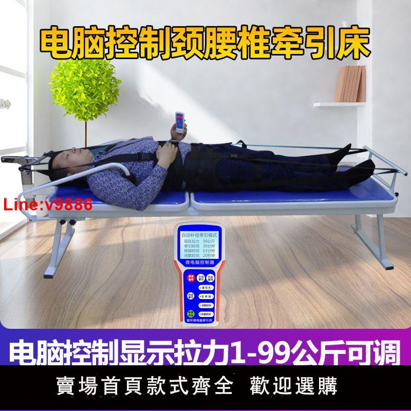 【臺灣公司 超低價】【92%好評率】包郵電動多功能頸腰椎牽引健身床牽引帶卡扣可以調節倒立機拉伸器