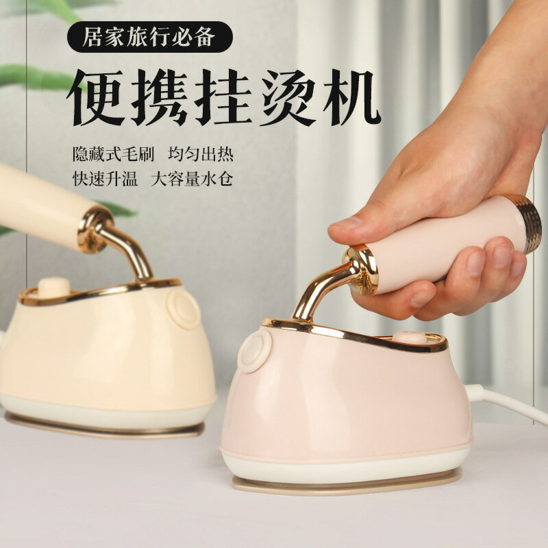 新款手持便攜式歐規蒸汽電熨斗掛燙機跨境外貿蒸汽機【北歐家居生活】