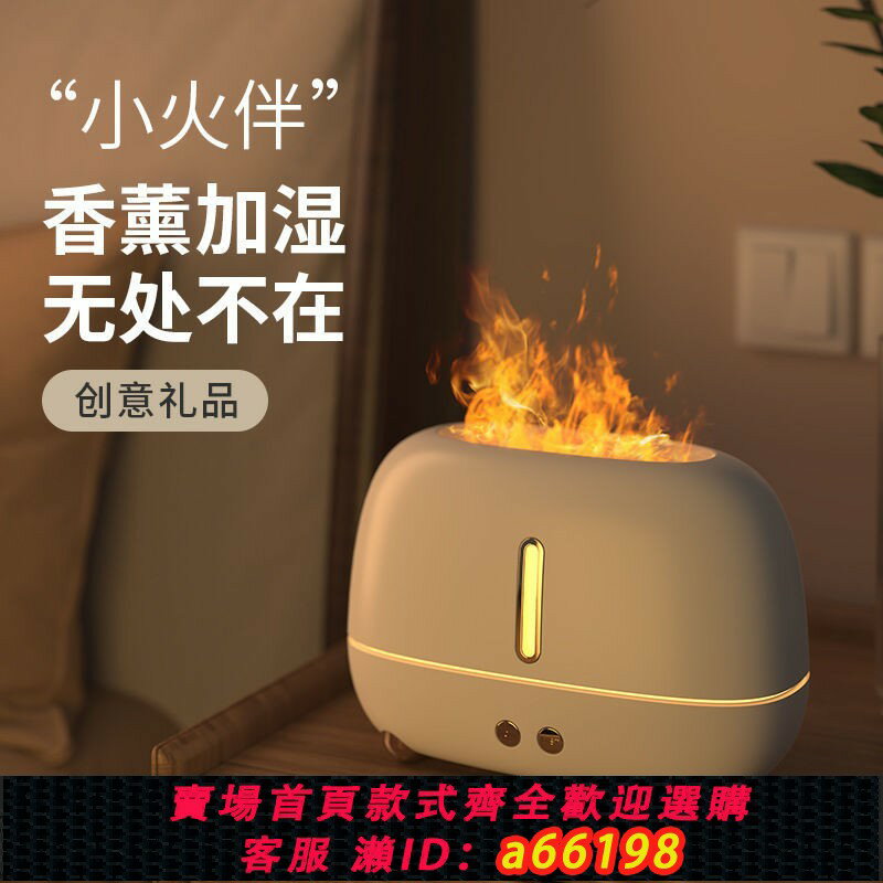 【臺灣公司 可開發票】空氣加濕器臥室家用辦公桌噴香機香薰機器USB插電精油擴香機學生