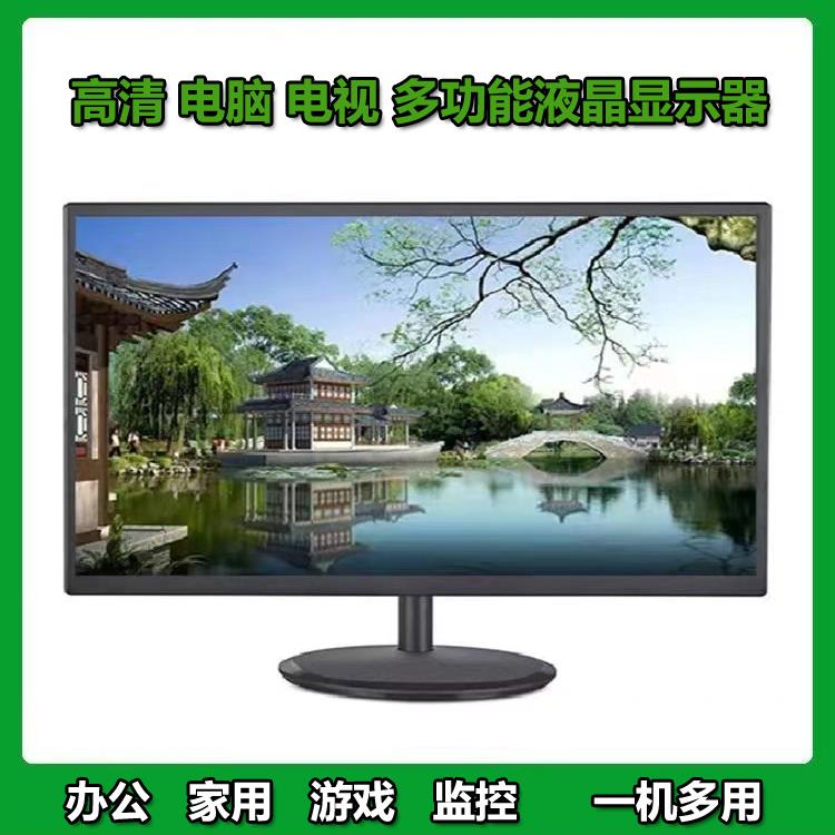 【臺灣公司 可開發票】全新電腦顯示器28寸26寸24寸22寸19寸監控顯示屏液晶電視顯示器