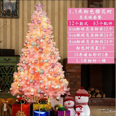 開發票 限今日特價 聖誕樹 粉色櫻花圣誕樹套餐 加密樹枝 送圣誕帽LED彩燈 節慶裝飾1.5/1.8米/ 2.1米耶誕樹 耶誕節 快速出貨