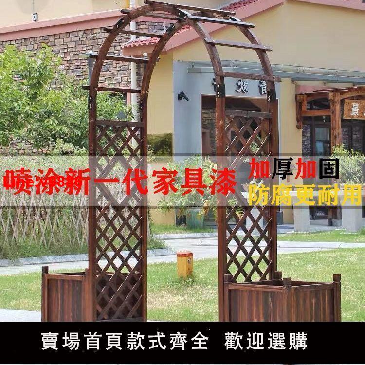 【臺灣公司 超低價】室外花架防腐木拱門爬藤架戶外裝飾花園弧形門柵欄圍欄庭院葡萄架