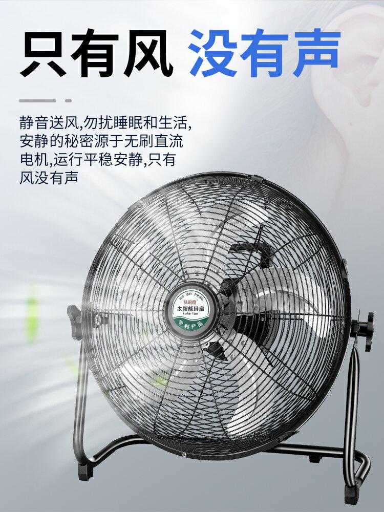 {可打統編 保固一年}18寸充電風扇超長續航大風力太陽能戶外大電池便攜式大功率趴地扇 4