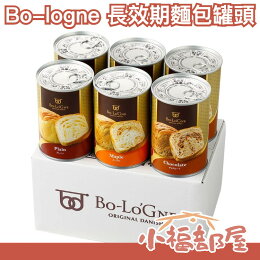 日本 Bo-logne 博洛尼亞 地震防災用品 緊急時刻用麵包罐頭 6入 長效期食品 防災口糧 地震 備用食品 末日食品 露營【小福部屋】