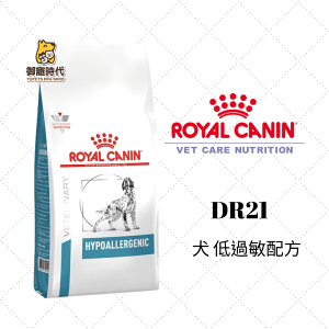 Royal 皇家處方糧 DR21 犬低過敏配方 2kg 犬低敏處方 皮膚處方 低敏飼料
