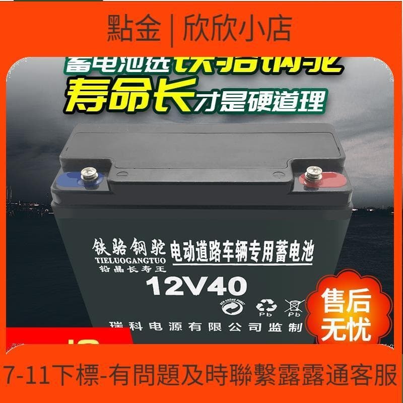 快速出貨 12v電瓶免維護乾電瓶夜市12v36ah80a120蓄照明太陽能抽水 電