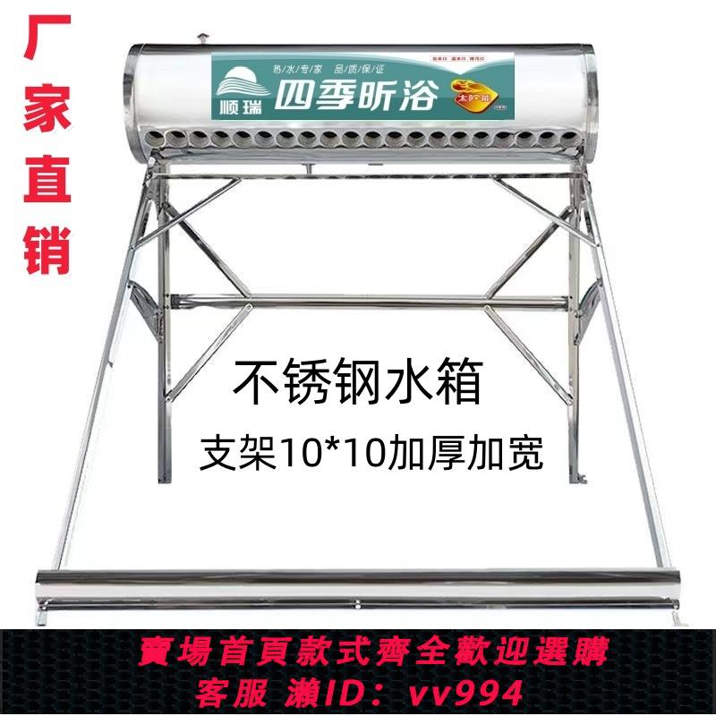 【最低價 公司貨】太陽能熱水器保溫桶加厚不銹鋼內膽加厚不銹鋼支架保溫桶加支架