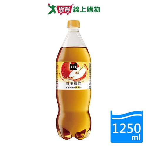 美粒果零加糖蘋果蘇打1250ML【愛買】