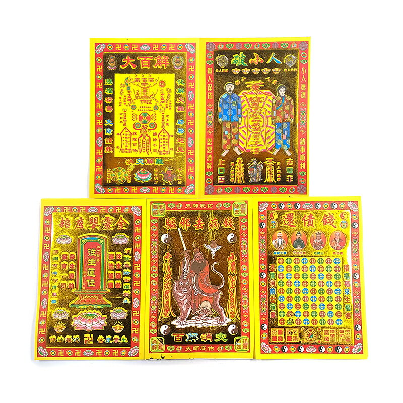 【祭祀金紙】小滿金系列 大百解 破小人 超度嬰靈金 驅邪去病錢 還債錢 祭祀 拜拜