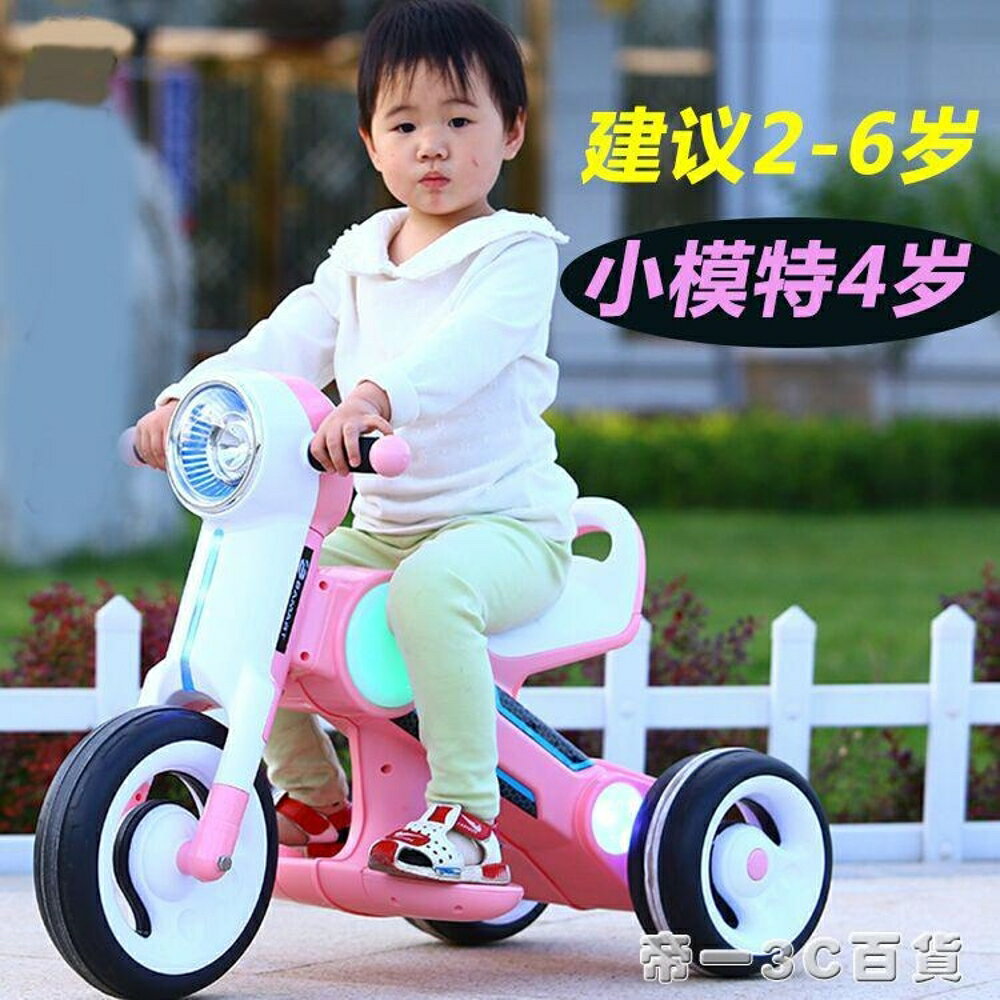 新款兒童電動摩托車男女寶寶三輪車1-3-6歲小孩充電瓶玩具車可坐 交換禮物