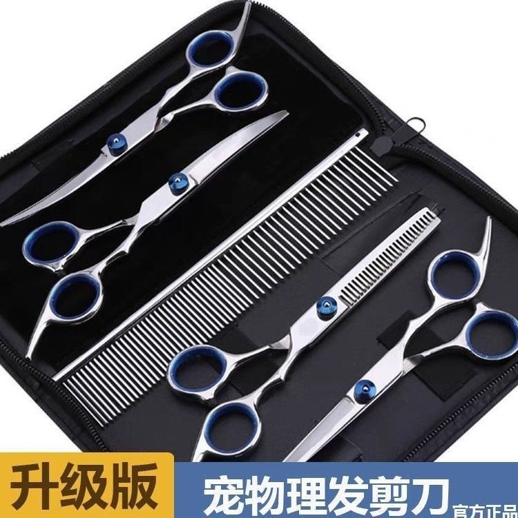 寵物美容狗狗剪刀剪毛工具專用修毛套裝剪狗毛彎剪子泰迪剪毛神器32YJ 公司貨