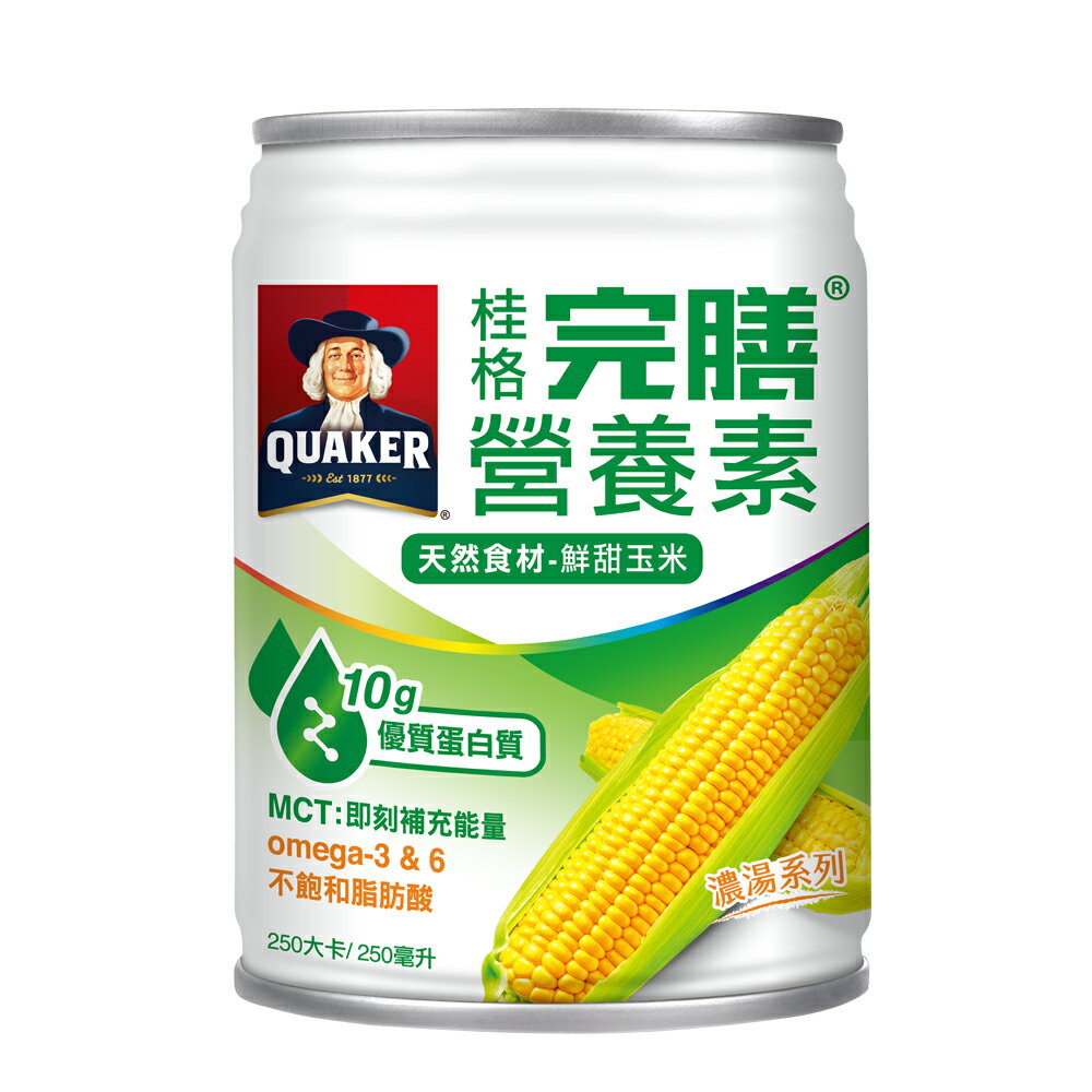 [2箱送6罐]桂格完膳營養素-鮮甜玉米濃湯(250ml/24罐/箱)【杏一】