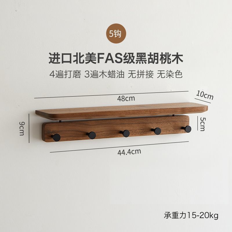免運/可開發票 實木掛衣架墻上壁掛入戶進門玄關掛衣鉤免打孔衣帽衣服掛鉤置物架 快速出貨
