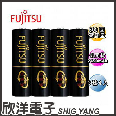 <br/><br/>  ※ 欣洋電子 ※ 日本製 Fujitsu 富士通 AA 高容量低自放電3號充電電池組 (3號4入) / 可重複使用約500次 / HR-3UTHC(4B)<br/><br/>
