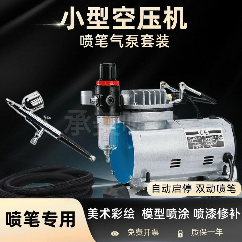 模型補漆噴筆氣泵噴泵噴漆活塞式彩繪模迷你靜音空壓機噴槍上色