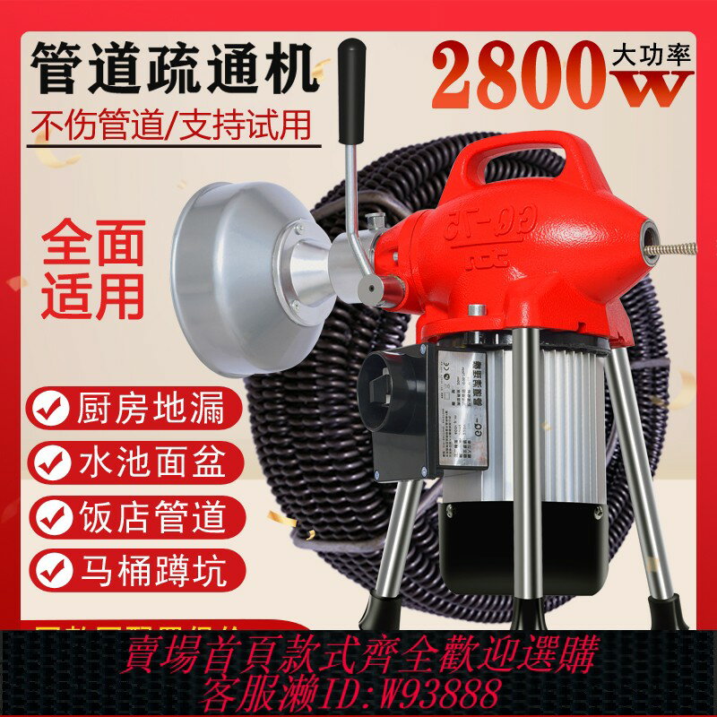 {可刷卡 打統編}家用飯店馬桶地漏堵塞工具專業清理下水管道神器大功率電動疏通機