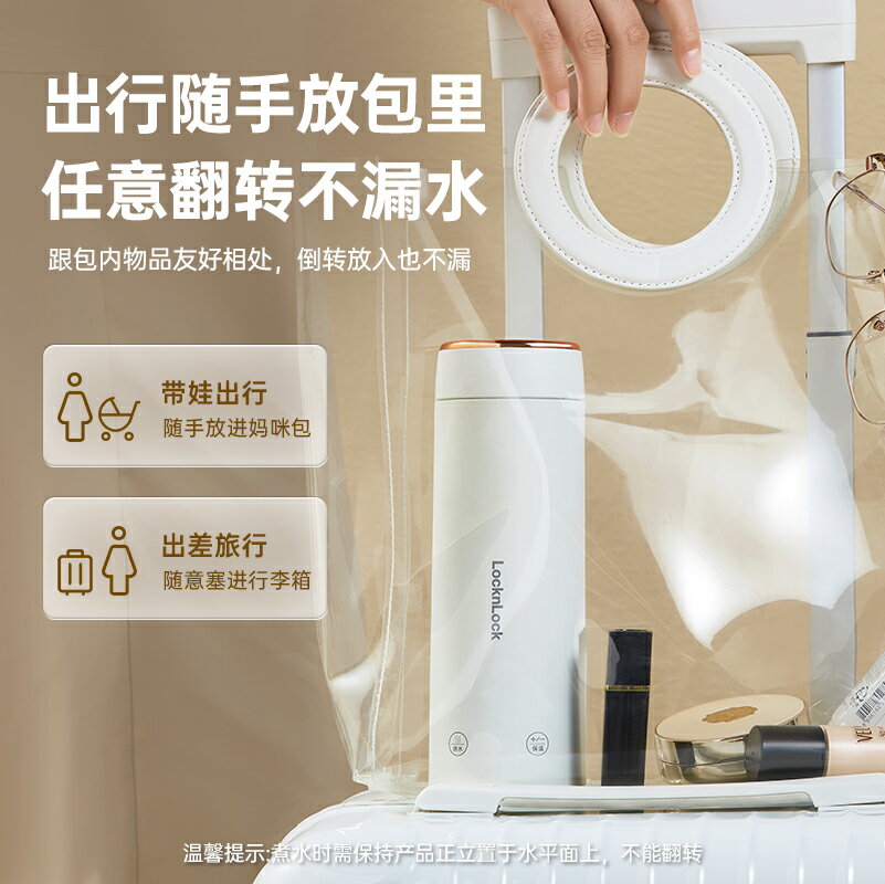 樂扣樂扣燒水杯便攜式小型加熱水杯辦公室保溫杯旅行出差電熱杯