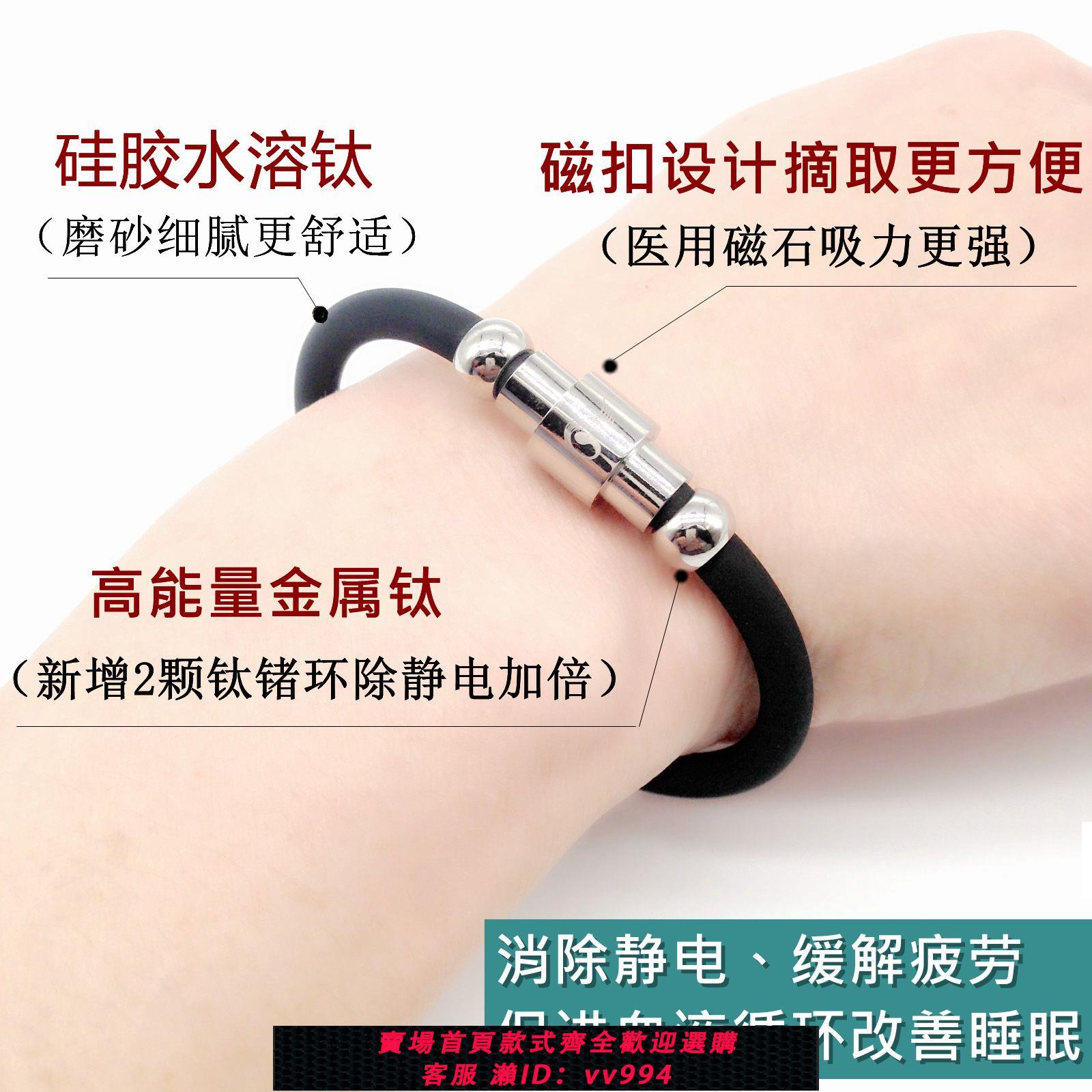 【最低價 公司貨】日本防靜電手環無繩男女款手腕帶無線能量平衡抗除人體靜電消除器