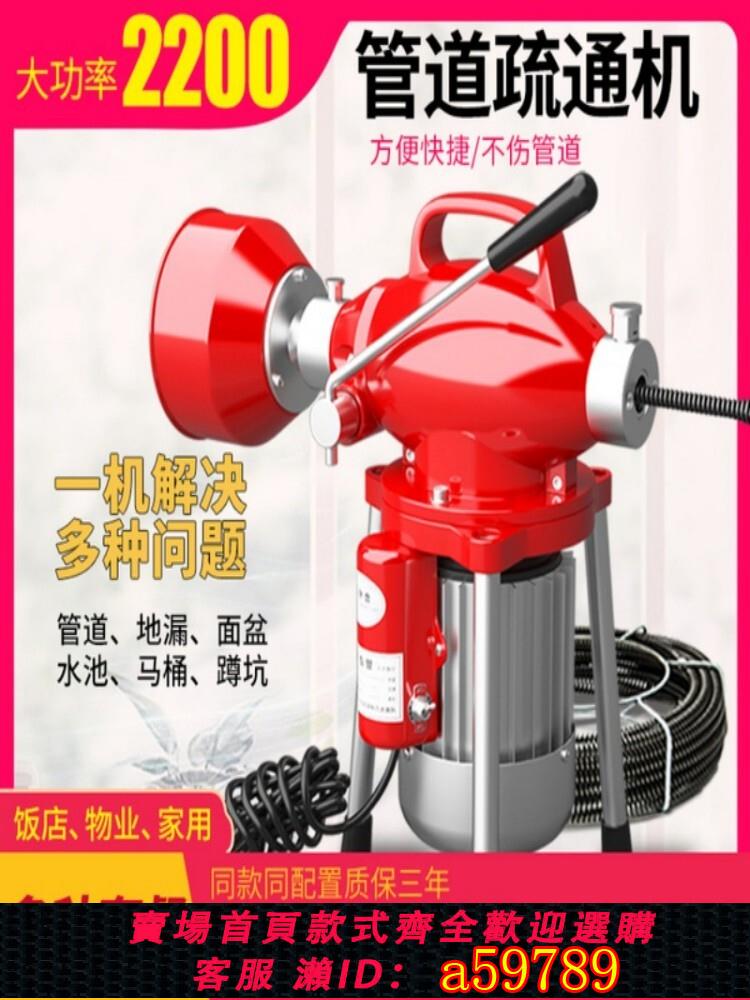 【臺灣公司 可打統編】通下水道疏通神器專用工具下水管道疏通機疏通器電動專業廚房堵塞