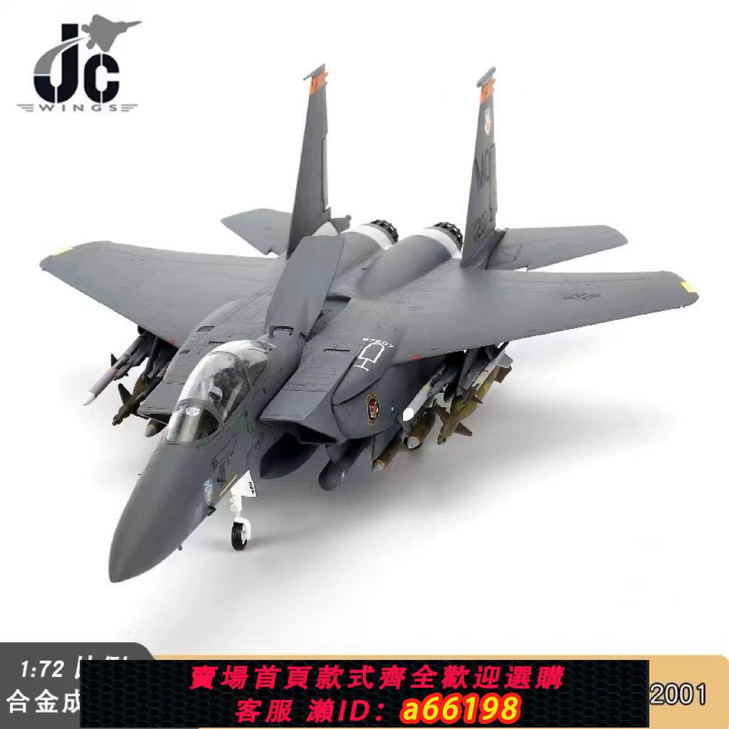 【臺灣公司 可開發票】JC美國空軍F15E攻擊鷹戰鬥機 1/72合金成品飛機模型 持久自由行動