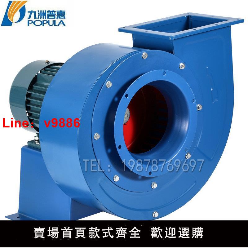 【臺灣公司 可開發票】九洲普惠CF離心風機220V380V九州工業廚房排煙離心式除塵抽通風機