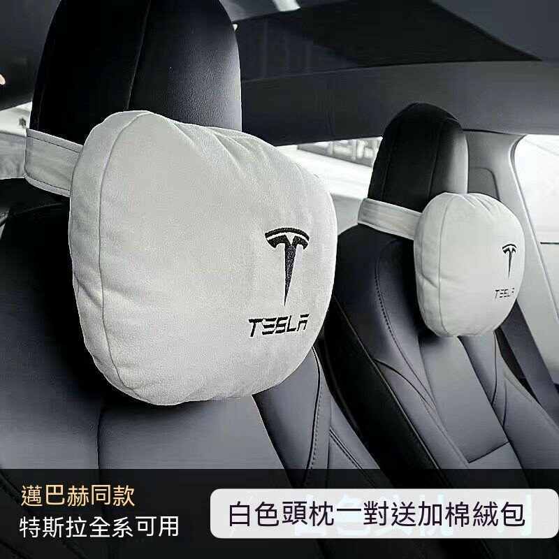 特斯拉modelY model3汽車頭枕載車用枕頭 車 枕 記憶棉車用側靠枕 汽車靠枕 側睡頭枕
