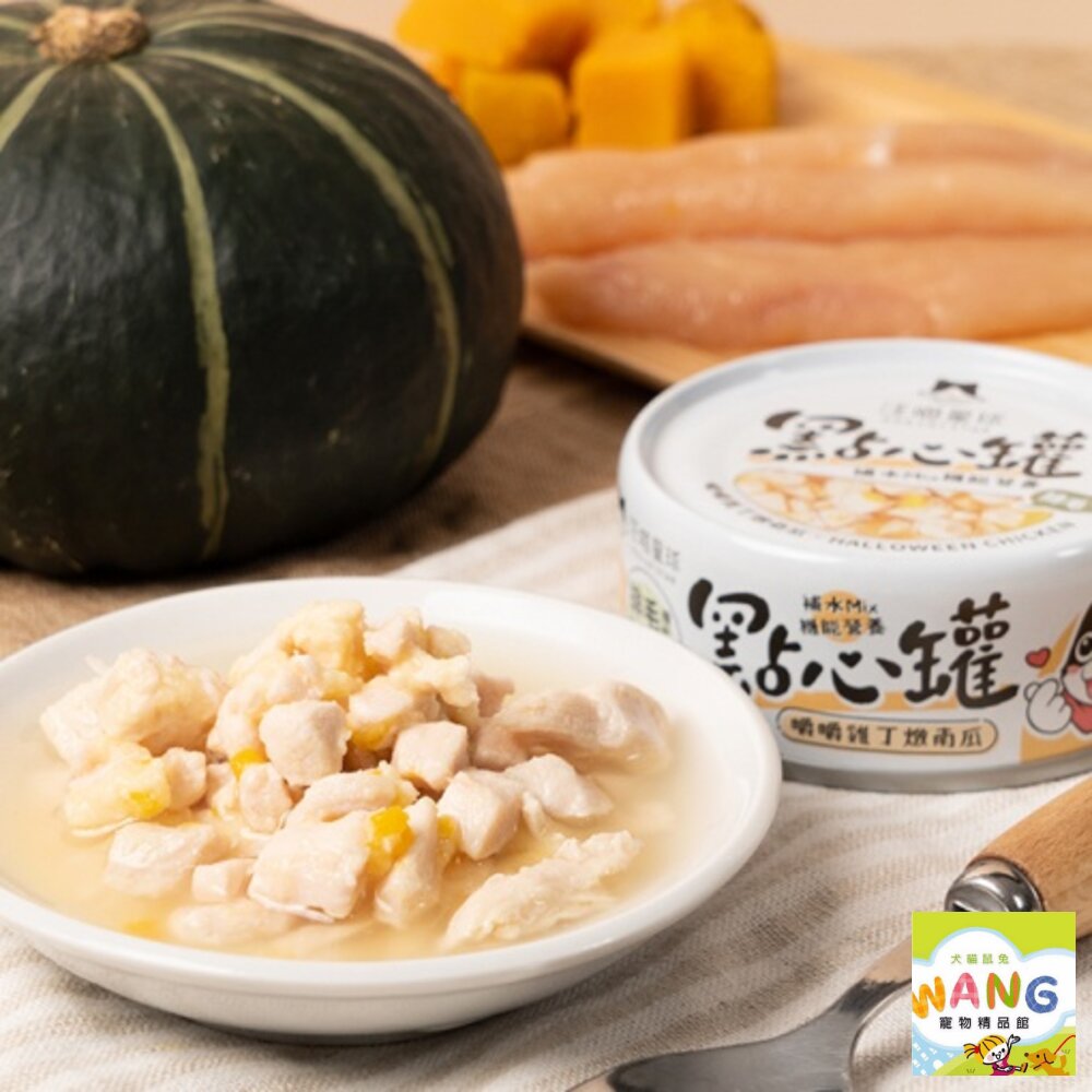 DogCatStar 汪喵星球 犬貓副食罐【單罐】 點心罐 補肉補水 補機能一次滿足 犬貓罐『WANG』【萌寵換毛季★全館399即折 最高現抵483!!】週五10%點數回饋 6