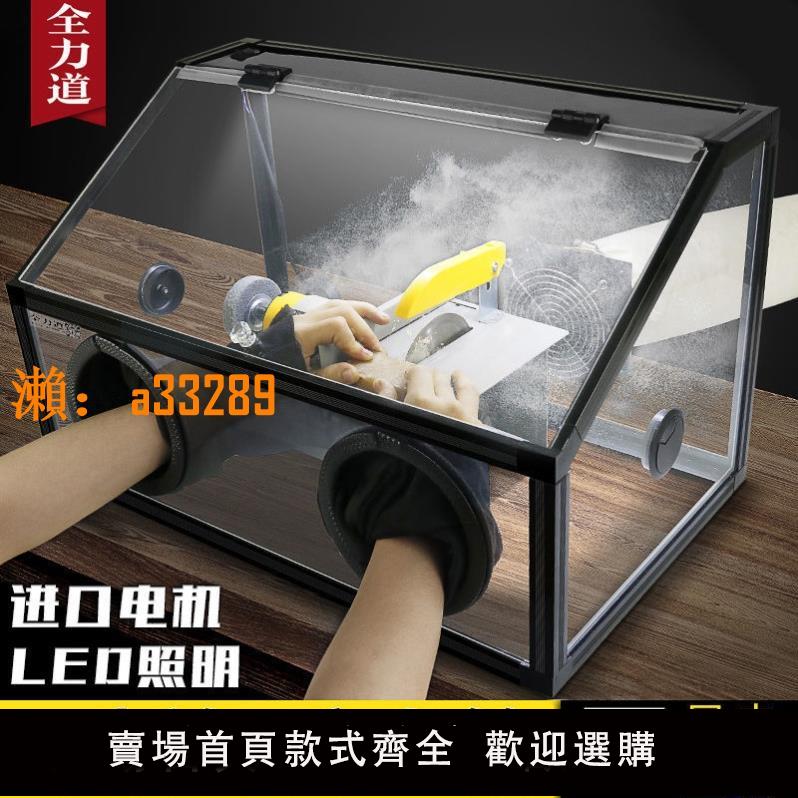 【保固兩年】水簾噴漆箱模型高達玩具上色噴塗負壓箱桌面排氣工作臺抽風水簾櫃