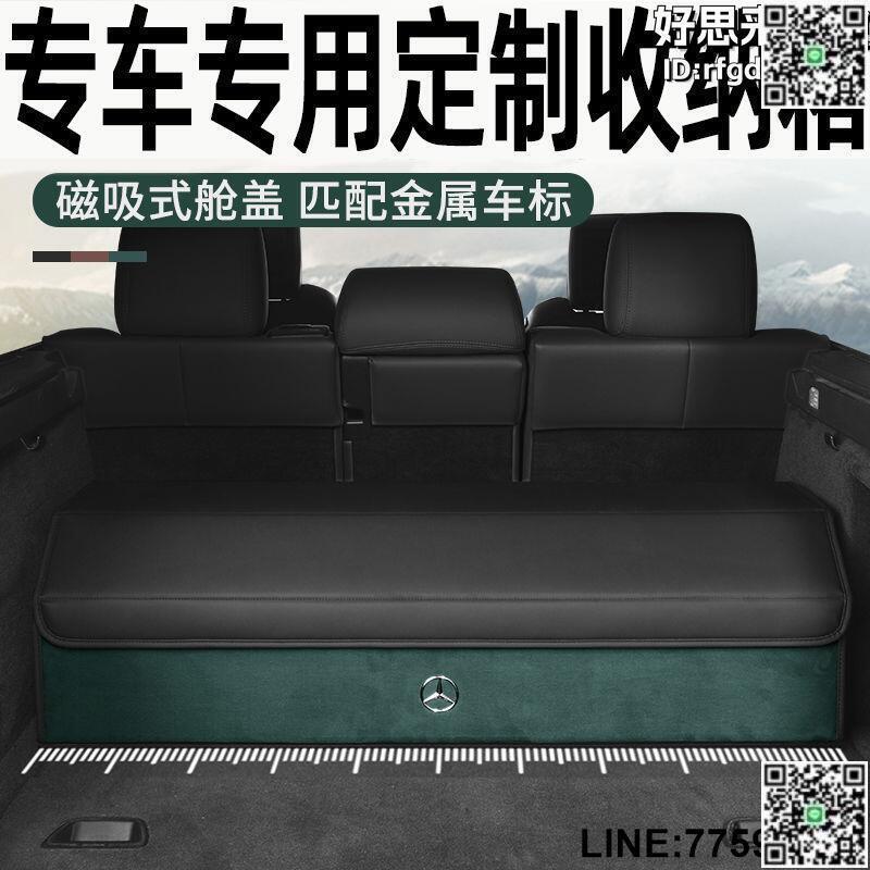 【快樂購】汽車後備箱儲物箱專車專用收納箱車載摺疊翻毛收納盒車內收納神器
