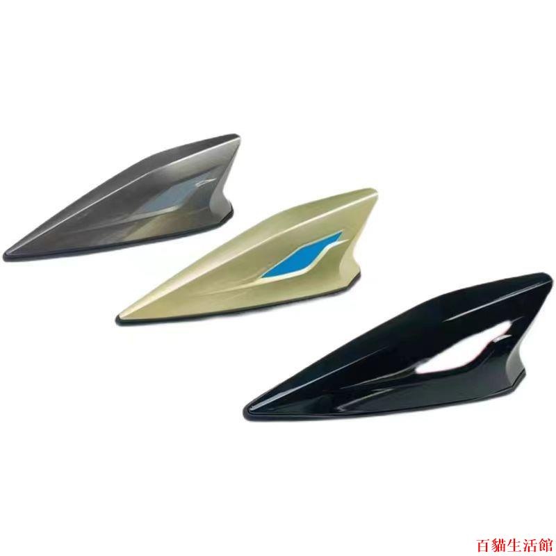 優質高品 通用 汽車鯊魚鰭 訊號加強器 強波天線鯊魚鰭 無線鯊魚鰭天線 車頂尾翼裝飾品 帶信號收音專用天線 免打孔