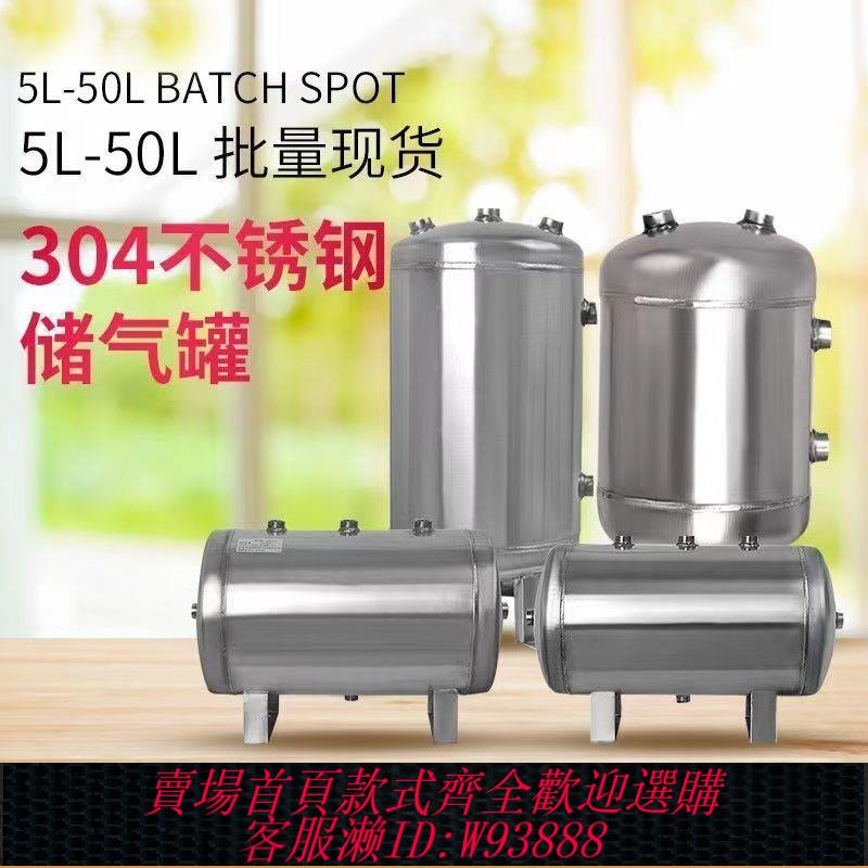 不鏽鋼壓力罐 小型,戶外,加厚精密304不銹鋼,儲氣罐,壓力罐真空緩沖罐加厚氣動