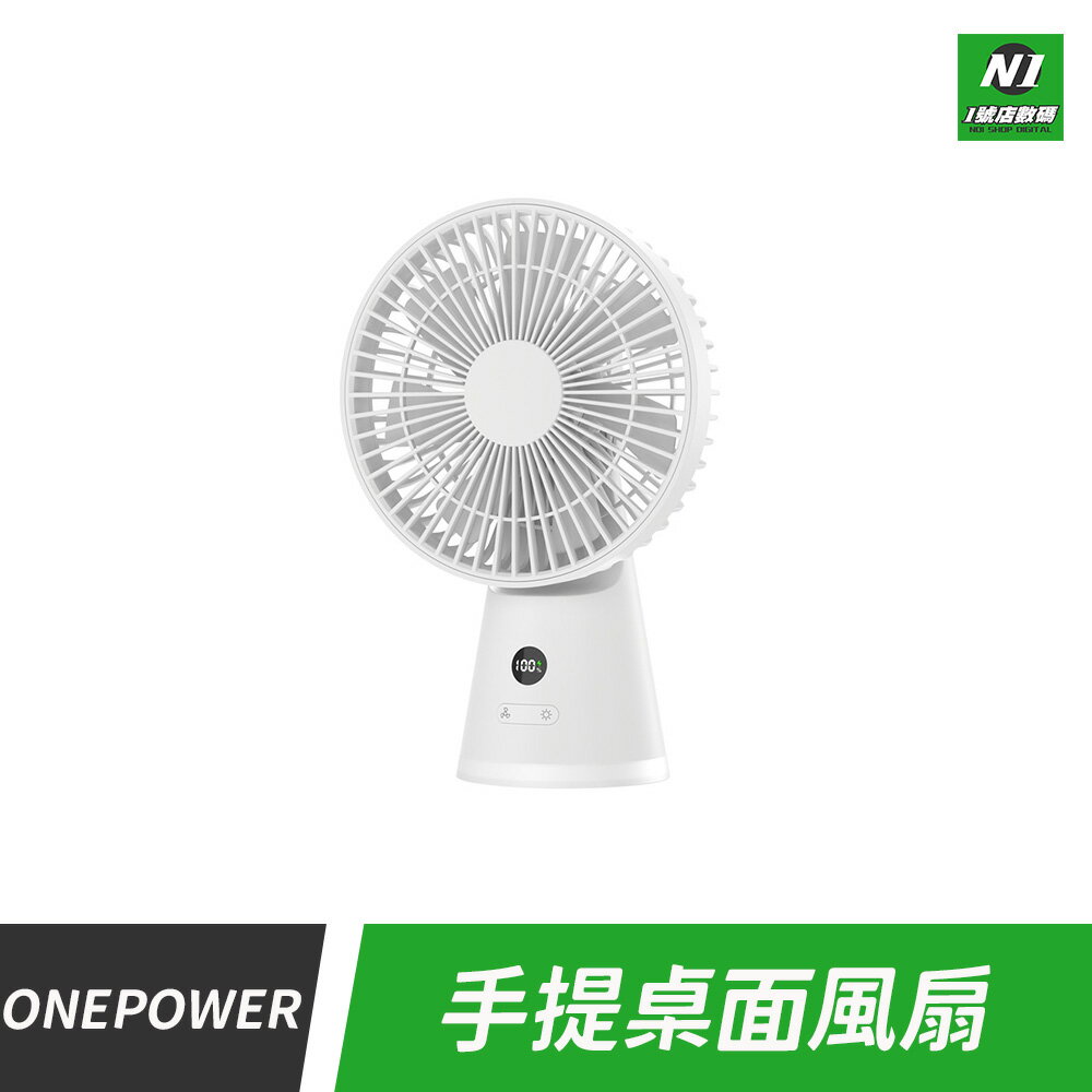 手提桌面風扇 移動風扇 充電 風扇 夜燈 隨身 手提 桌立 桌面 電風扇 小風扇 usb 自然風扇 桌上型 循環扇