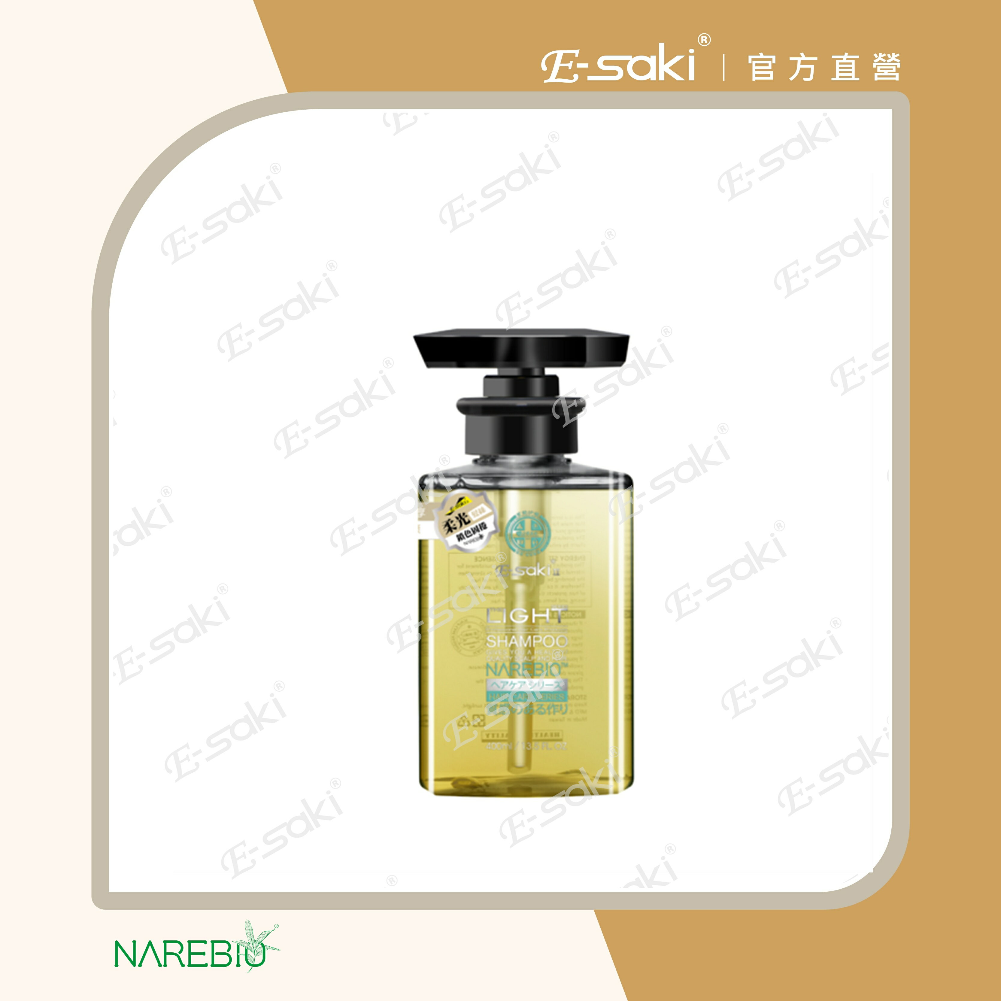 【伊莎琪生活館】E-sakiⅡ柔光護色潔髮露 (400ml)-E學美髮新指標