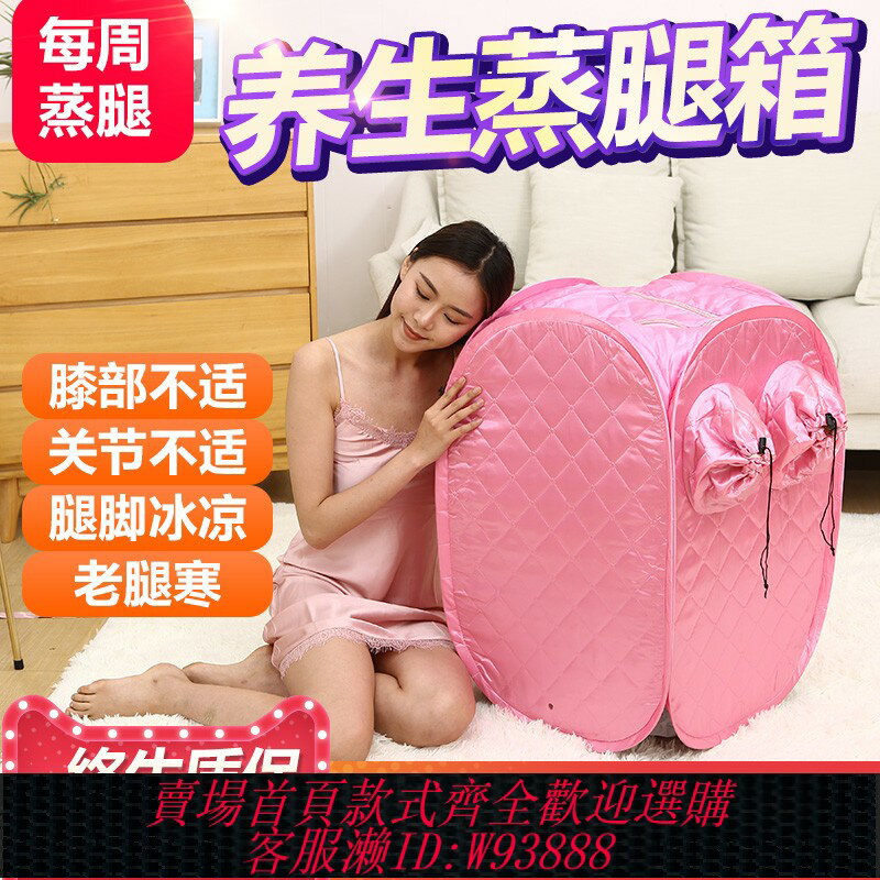 {臺灣公司貨 可打統編}家用蒸汽桑拿浴箱藥燻蒸機儀燻蒸桶足療足浴汗蒸膝蓋蒸腳器蒸腿箱