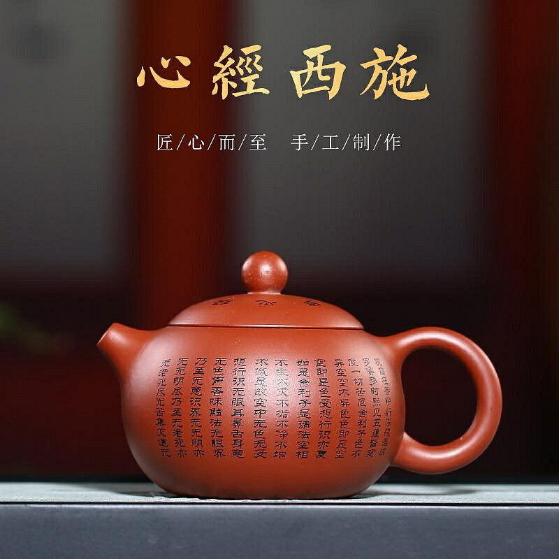 【百貨屋二號】心經西施紫砂壺純全手工原礦大紅袍西施壺茶壺（雨中砂）